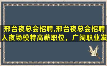 阜阳KTV招聘
