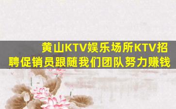 平凉KTV招聘